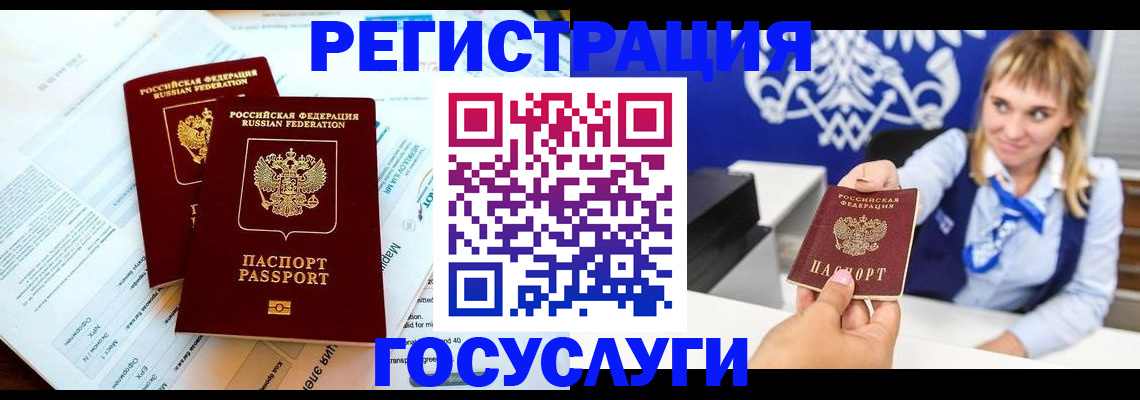 регистрация иностранных граждан с РВП в Волгореченске
