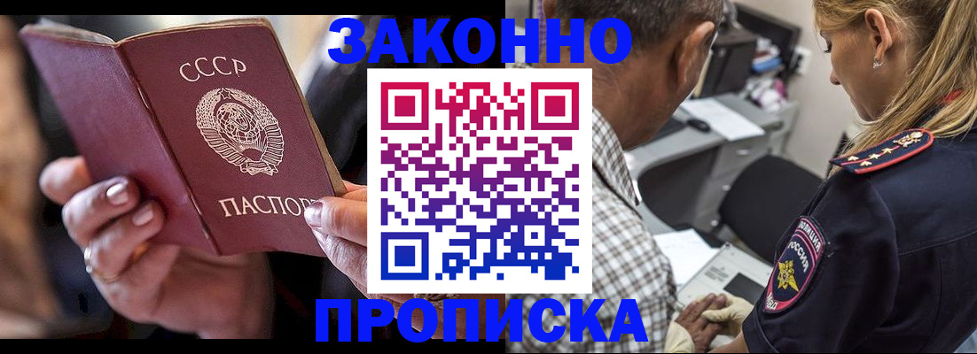 регистрация ребёнка вместе с родителем в Волгореченске
