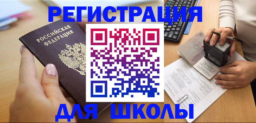 постоянная прописка по месту жительства в Волгореченске