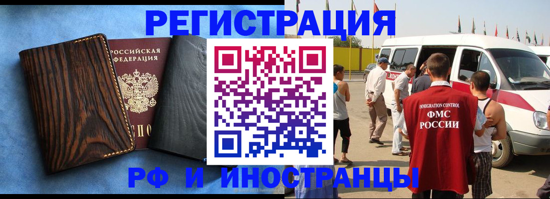 регистрация по месту пребывания в Волгореченске